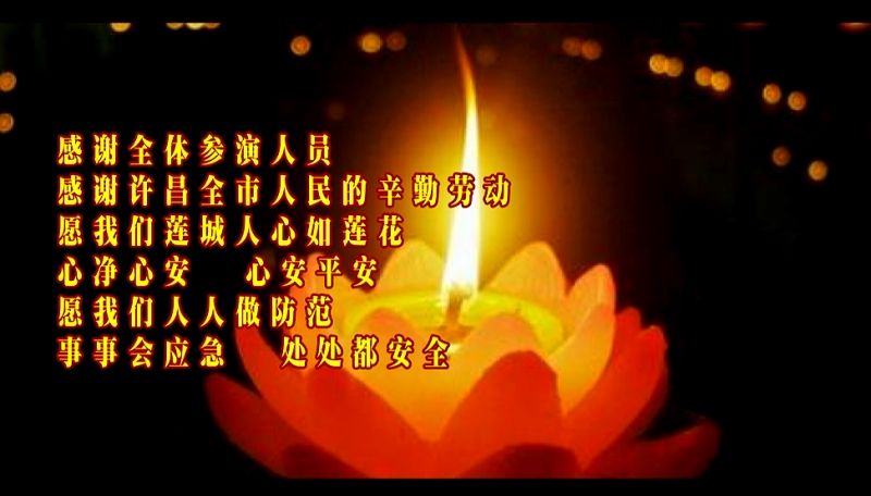 心如蓮花，心安平安