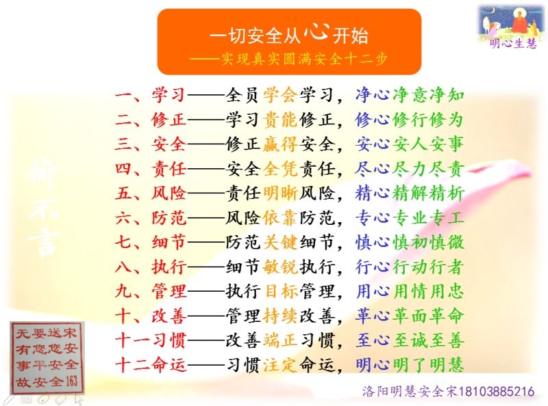 實現---安全12課程