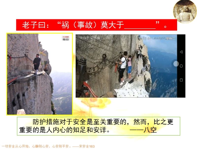 內心的安詳是---大的安全