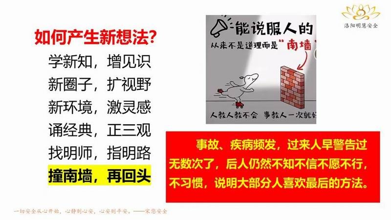 安全培訓(xùn)