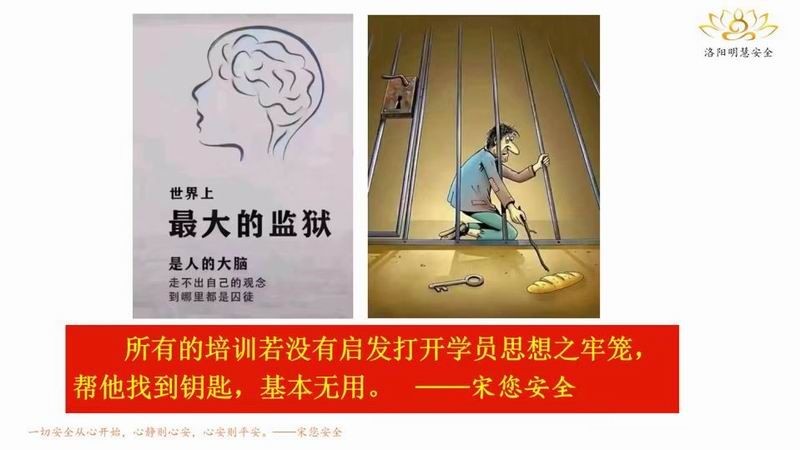 安全培訓(xùn)